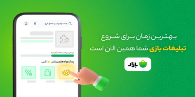 بهترین زمان برای شروع تبلیغات بازی شما همین الان است