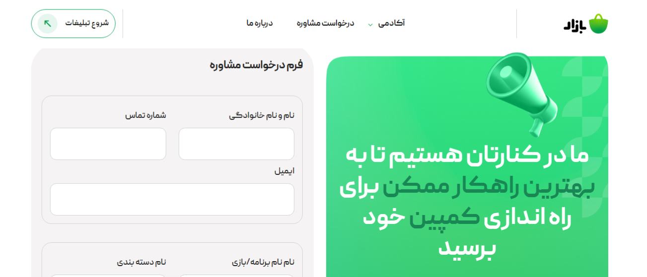 مشاوره با کارشناسان تبلیغات در بازار