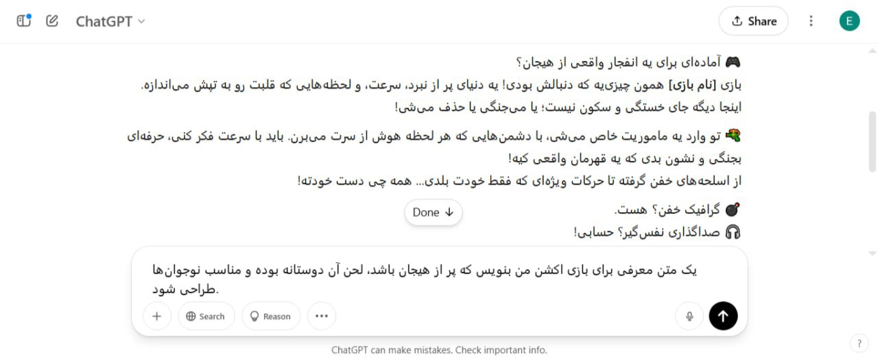 نمونه خروجی چت جی پی تی