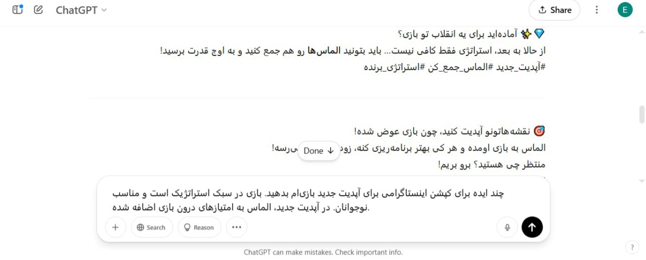 نمونه پرامپتنویسی ChatGPT