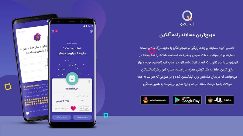 درآمد آنلاین با اسنپ کیو