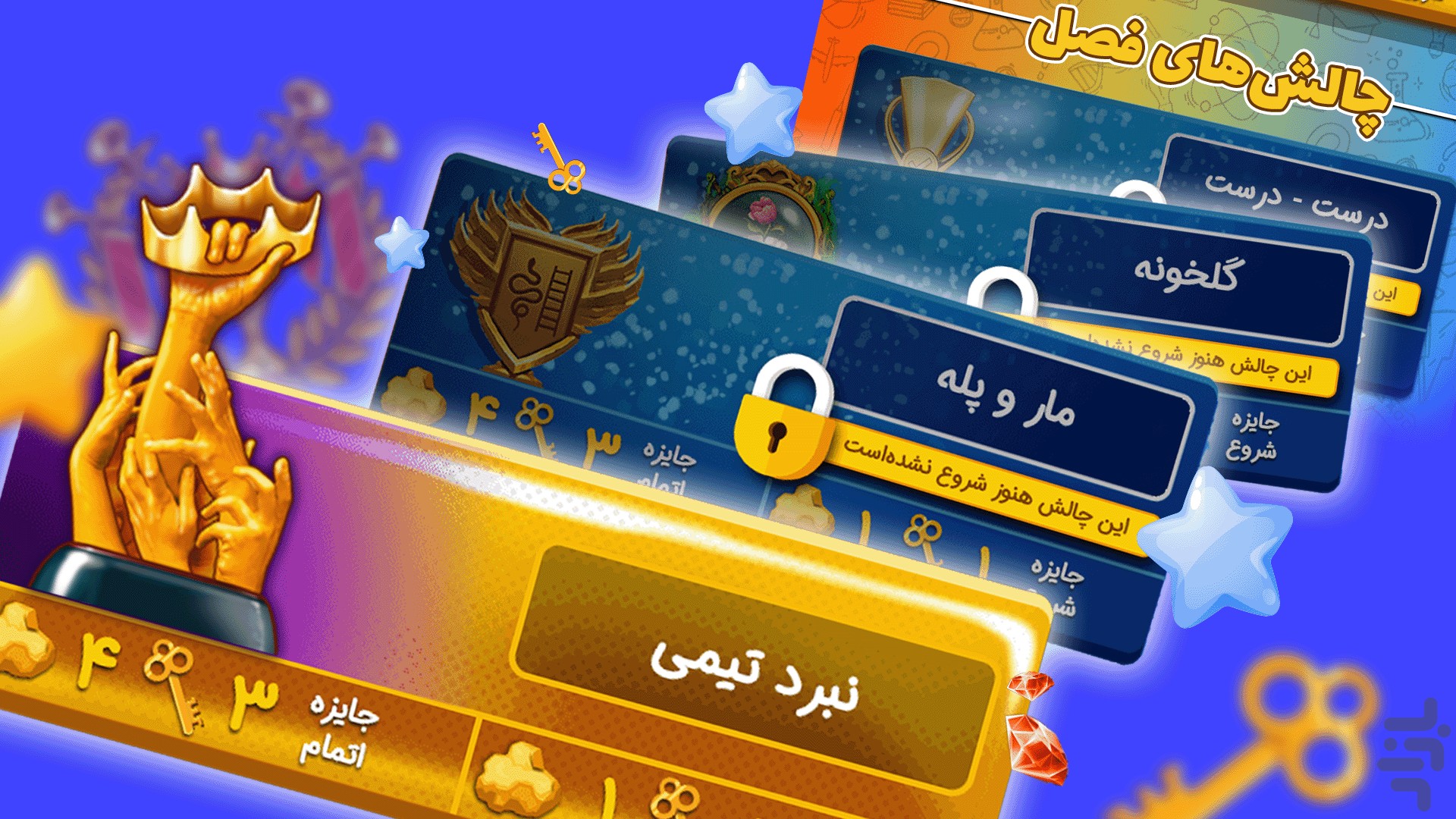 کوئیز آف کینگز